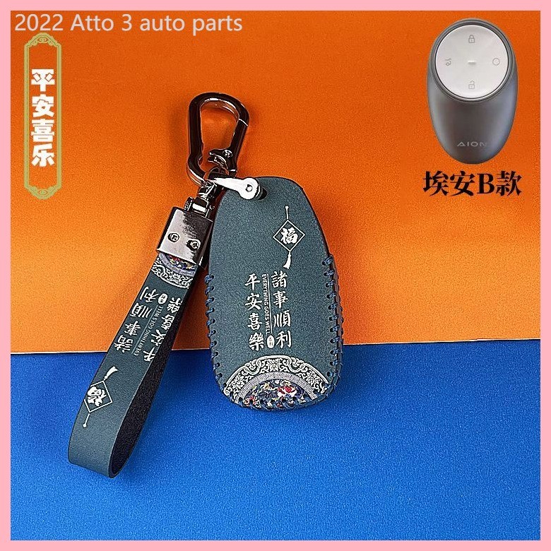 【Aion UT 2024-2025】 ใช้ได้กับแพ็คเกจคีย์ AION UT 2025 AION ใหม่ AION UT ใหม่ Vehicle Vehicle Remote