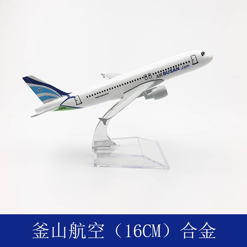 16 ซม.โลหะผสมโลหะ Air Busan A320 รุ่นเครื่องบินเครื่องบินเครื่องบินDiecast