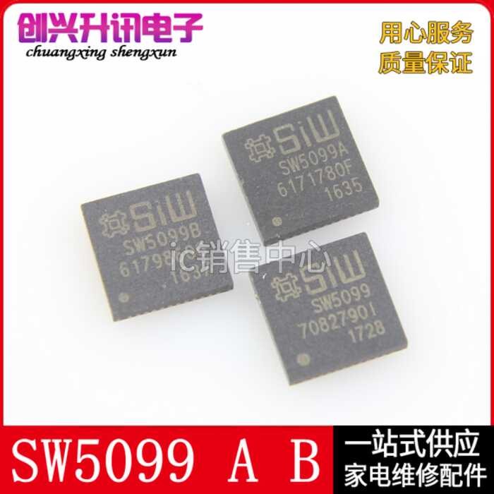 (2 SW5099A pieces)SW5099 SW5099B QFN