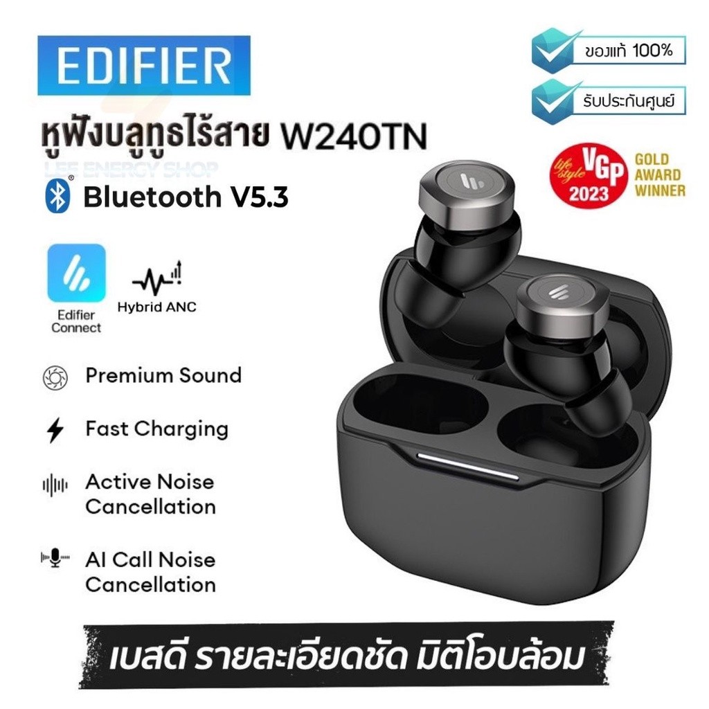 หูฟังบลูทูธ Edifier W240TN หูฟังสเตอริโอ หูฟังไร้สาย Earbud bluetooth หูฟังบลูทูธไร้สาย