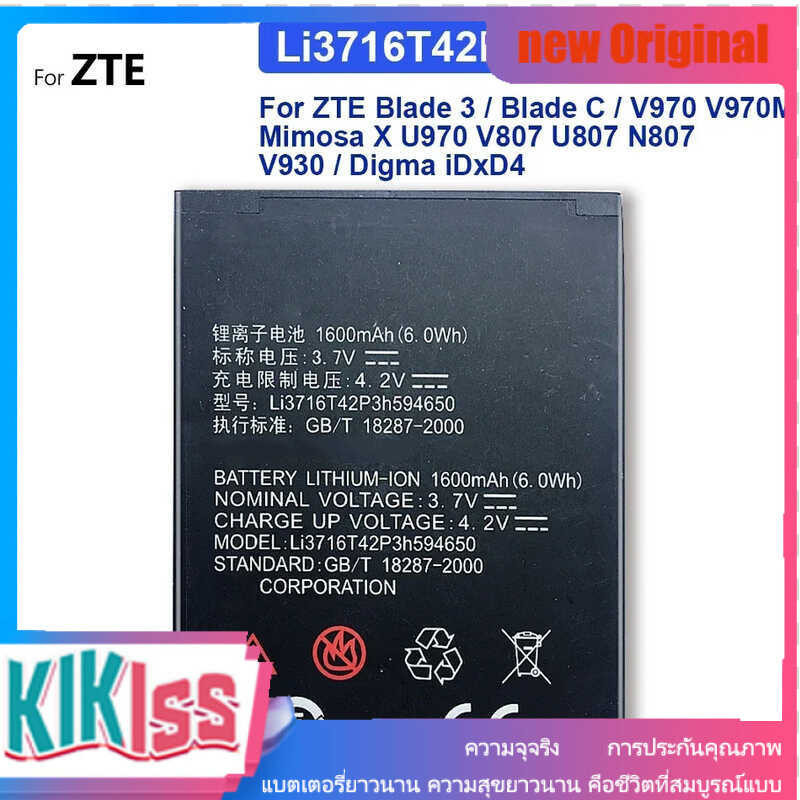 แบตเตอรี่ Li3716T42P3h594650 สำหรับ ZTE Blade3C V970 V970M Mimosa X U970 V807 N807 V930 Digma iDxD4
