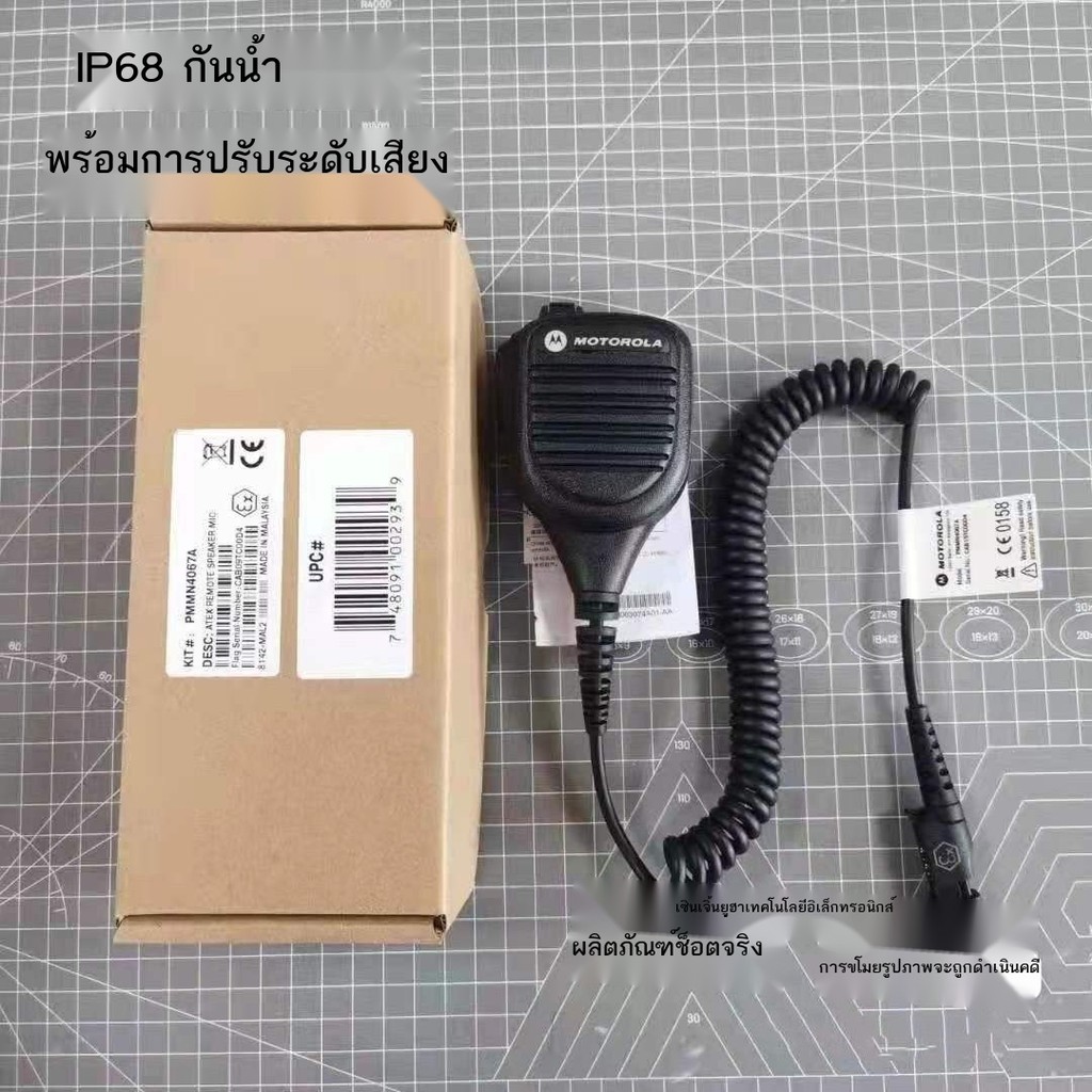 Motorola XIR P6600/6620 E8600/8668 MTP3100/3150 WALKIE-TALKIE โทรศัพท์มือถือไหล่ไหล่