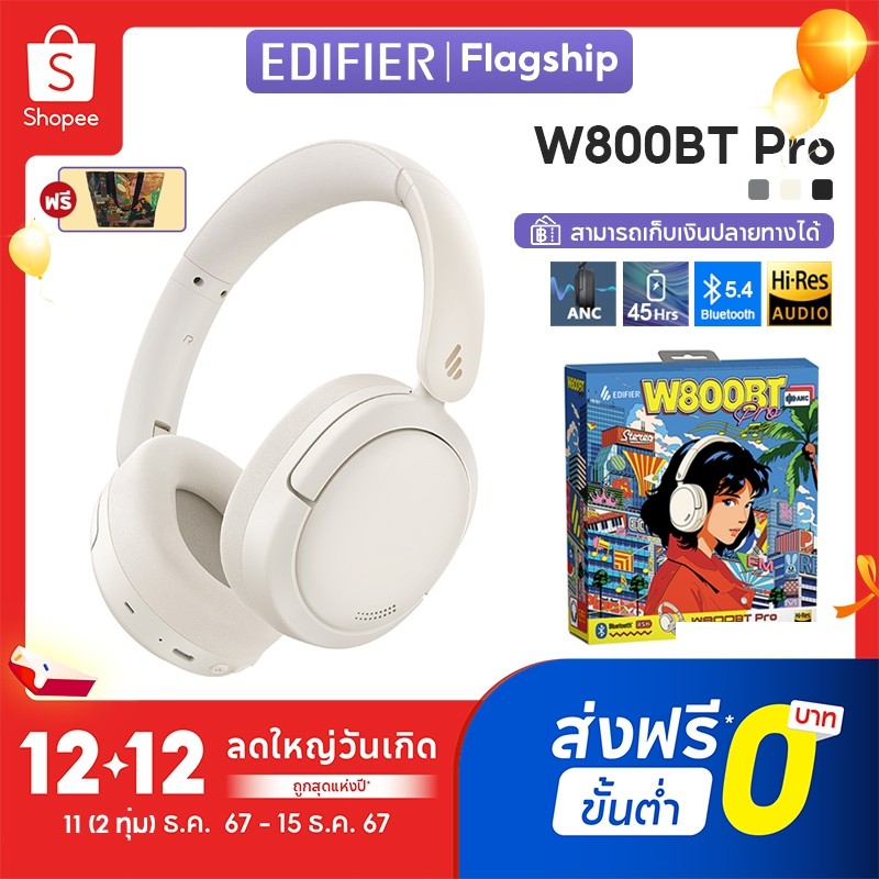 Edifier W800BT Pro ArtPack หูฟังไร้สายแบบครอบหูพร้อมระบบตัดเสียงรบกวน Bluetooth V5.4 การโทรที่ชัดเจ