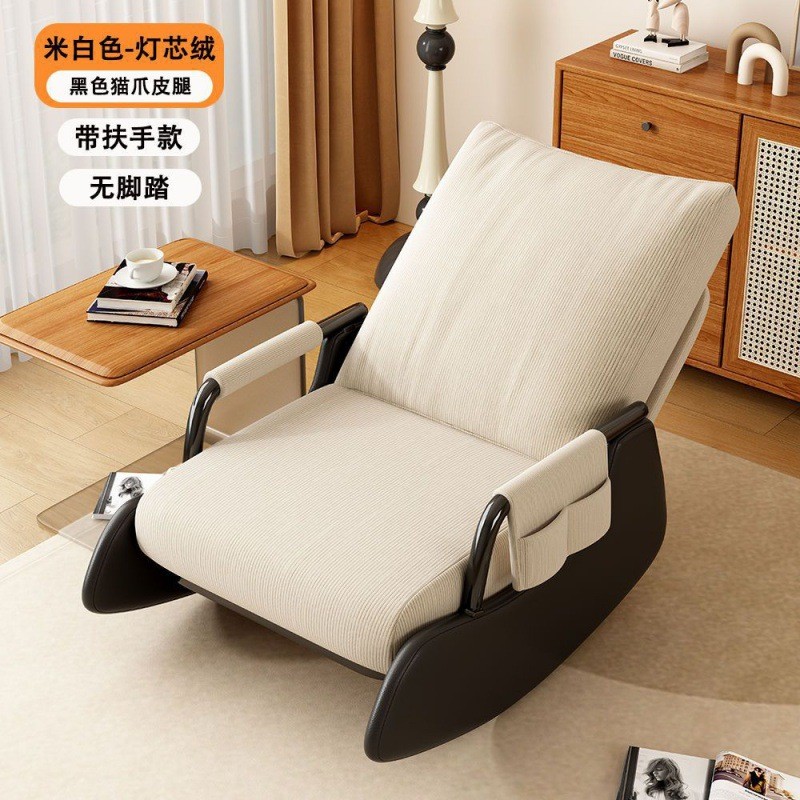 Lunch Break Rocking Chair Lounge Chair Lazy Sofa Bedroom Balcony Chair Single Sofa Seat Can Sit And