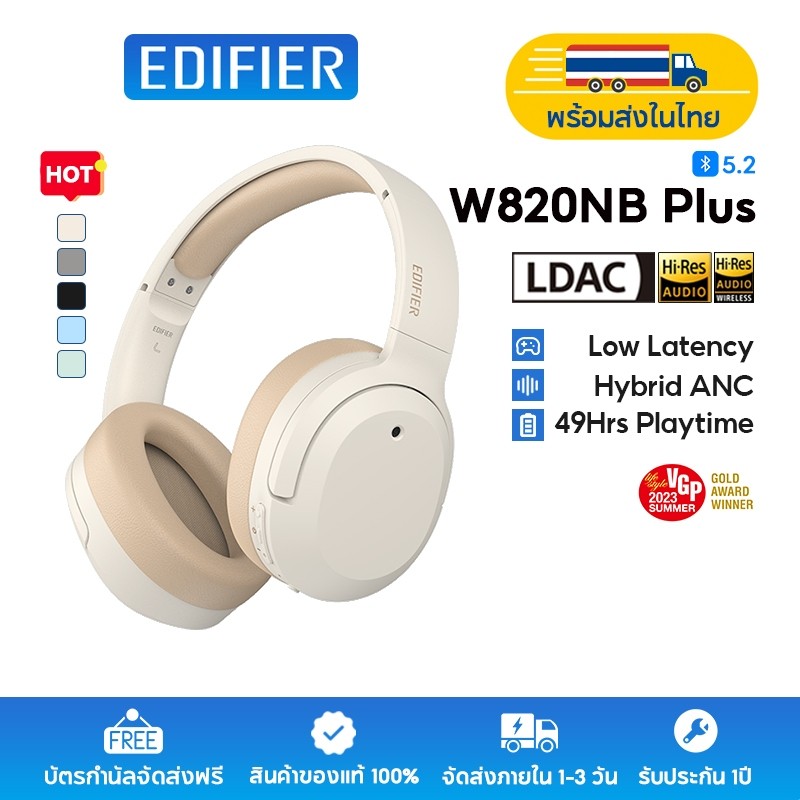 Edifier W820NB / W820NB Plus Bluetooth Headsets ANC หูฟังไร้สาย Hi-Res Audio ไมโครโฟนในตัว