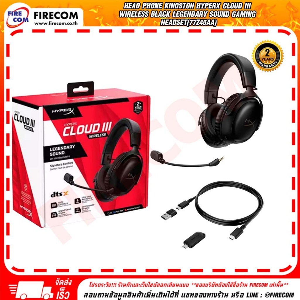 หูฟัง Head Phone Kingston HyperX Cloud III Wireless Black Legendary Sound Gaming Headset(77Z45AA) ส