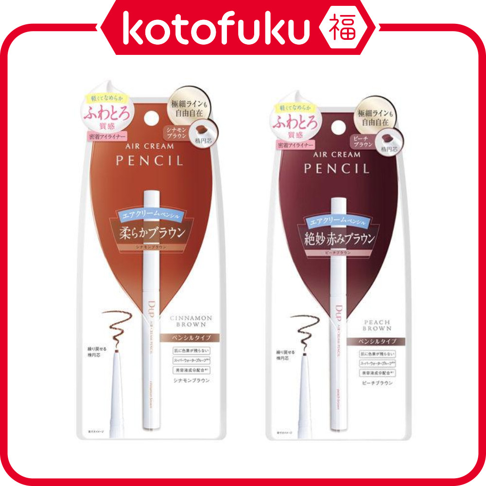 D-UP Air Cream Pencil - Cinnamon Brown / Peach Brown (1 ชิ้น) JP
