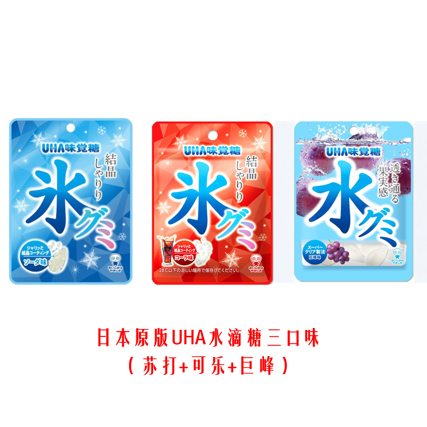 Yuha Uha Taste Candy Version เวอร์ชันต้นฉบับภาษาญี่ปุ่นมาร์ชเมลโล