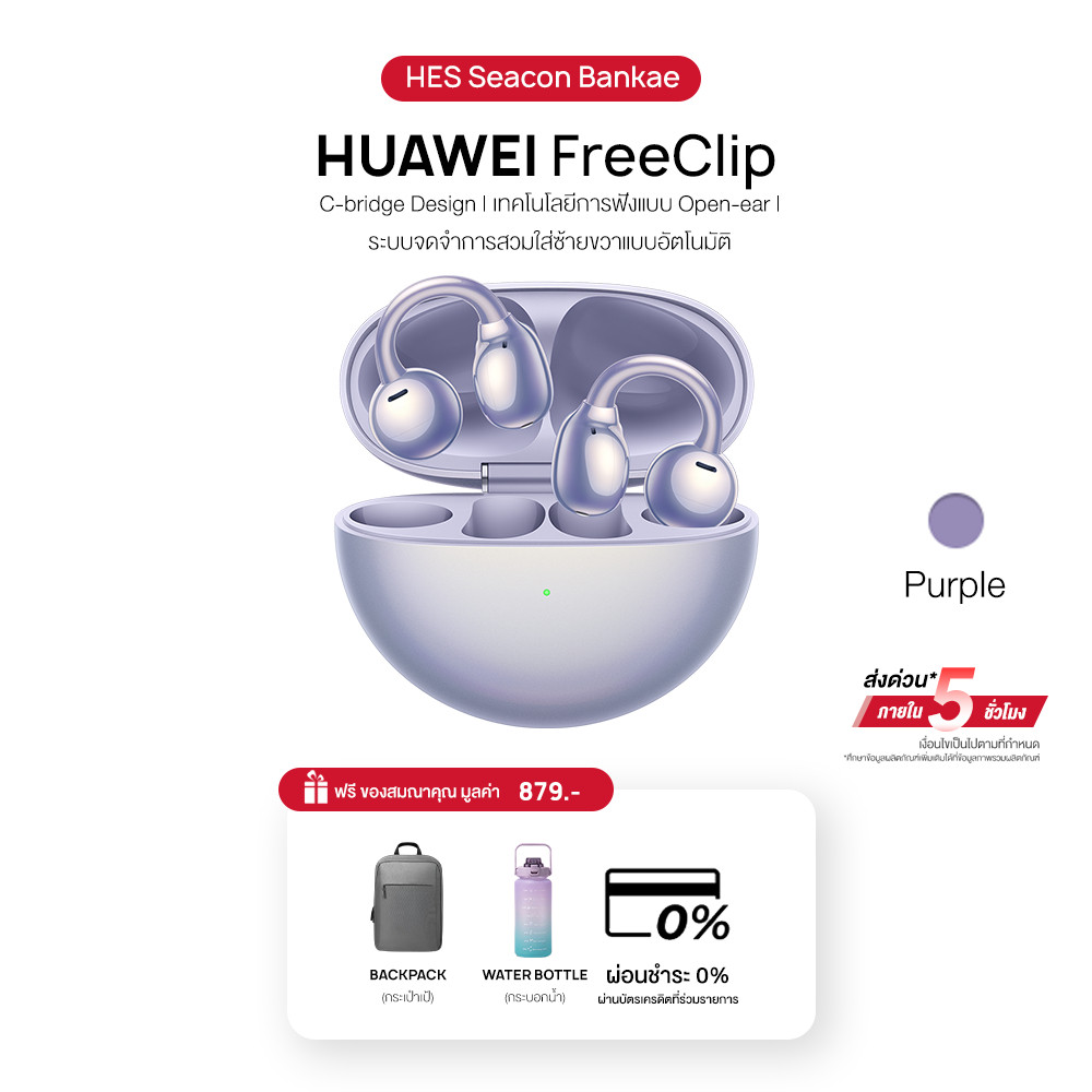 HUAWEI FreeClip หูฟัง | การออกแบบ C-bridge | เทคโนโลยีการฟังแบบ Open-ear