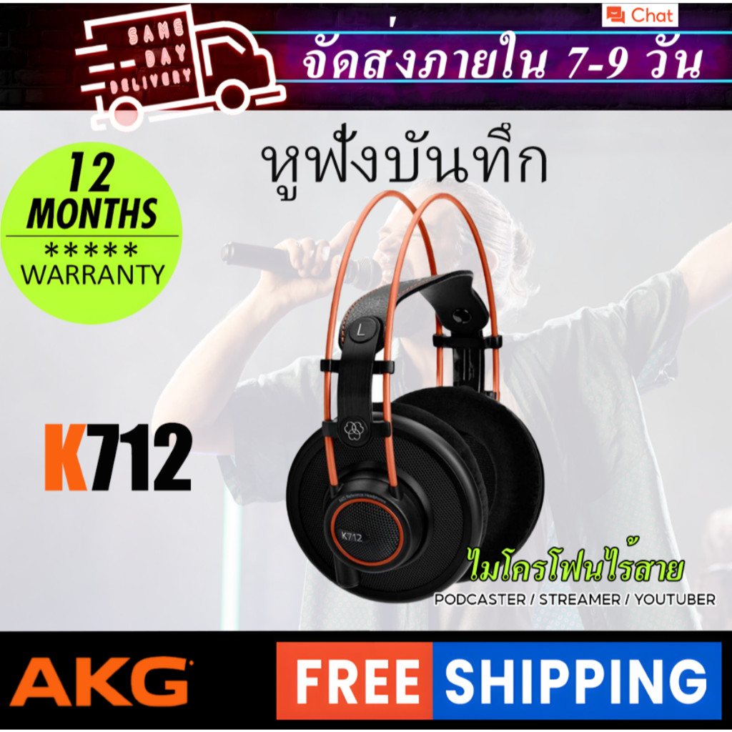 Akg K712 Pro หูฟังมาสเตอร์และอ้างอิงแบบเปิดด้านหลัง (K-712 / K 712)
