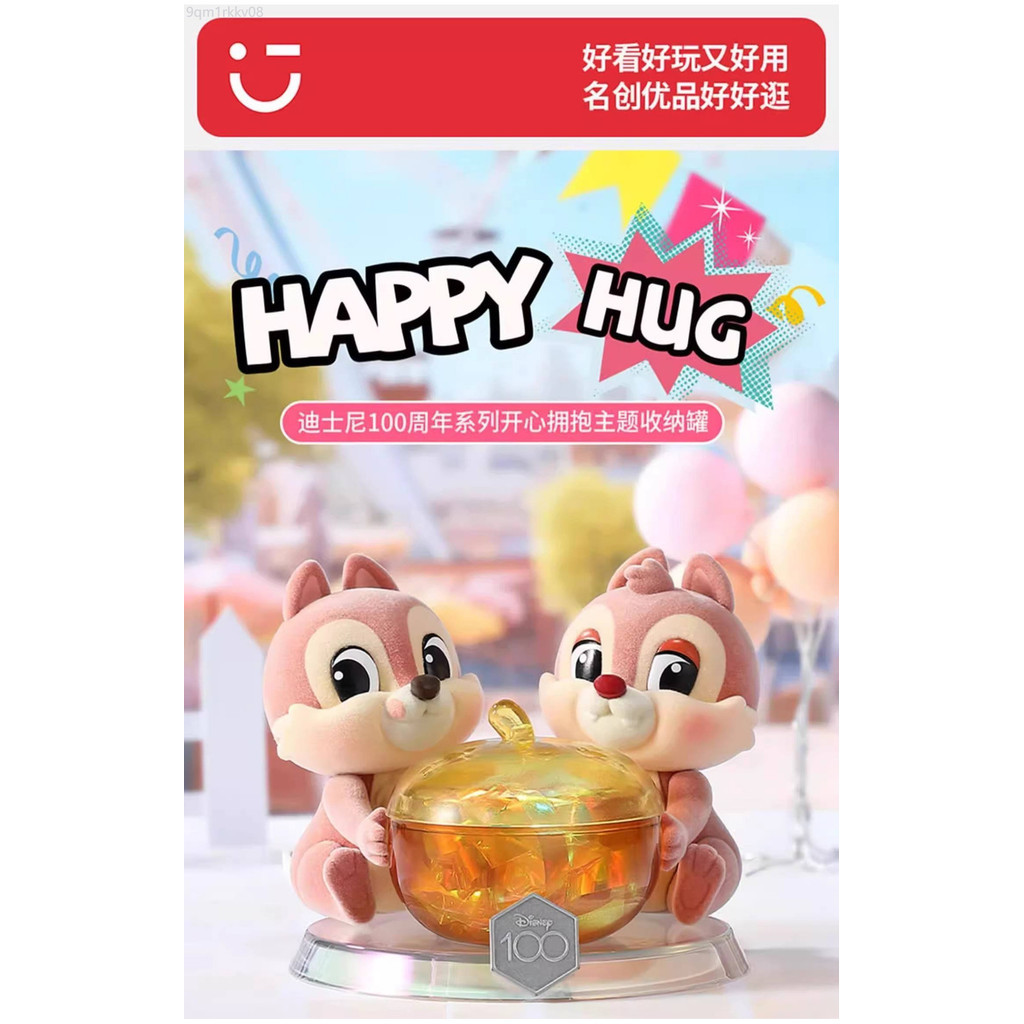 ♞,♘,♙ในสต็อก Disney ANNIVERSARY Series Happy Hug Theme Storage Jar กล่องตาบอดของขวัญสร้างสรรค์อินเ