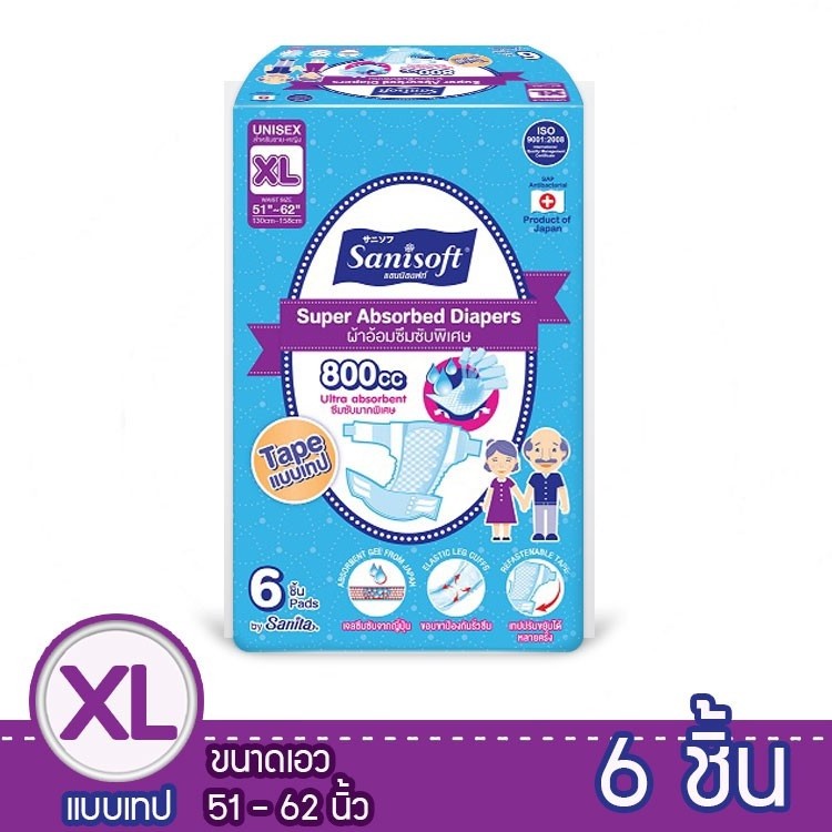 Sanisoft Adult Diapers Tape / แซนนิซอฟท์ ผ้าอ้อมผู้ใหญ่แบบเทป ซึมซับ 800cc (ไซส์ XL : 51-62นิ้ว/130