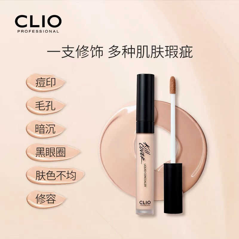 ▣ Clio K- Beauty Color Enhancing Highlighter Liquid Eyeshadow คอนซีลเลอร์และ Ski