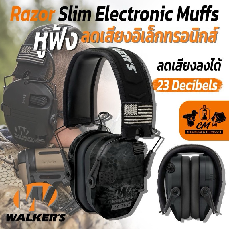 Walker Razor Slim Electronic Muff หูฟังลดเสียงอิเล็กทรอนิกส์