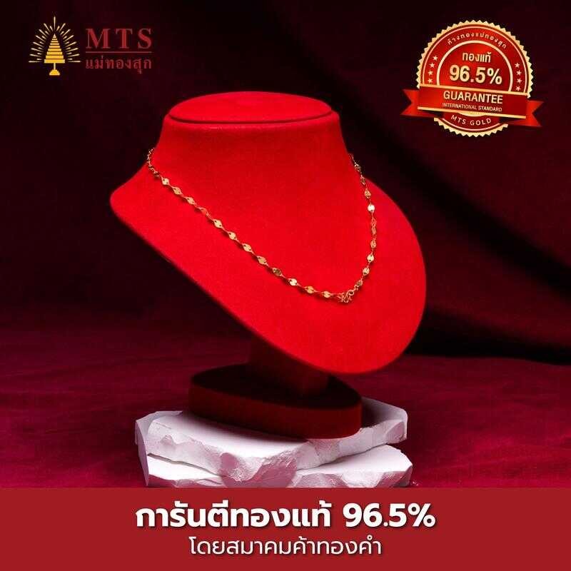 [K'win.William] แม่ทองสุก รูปพรรณ 96.5 สร้อยคอ 1 สลึง