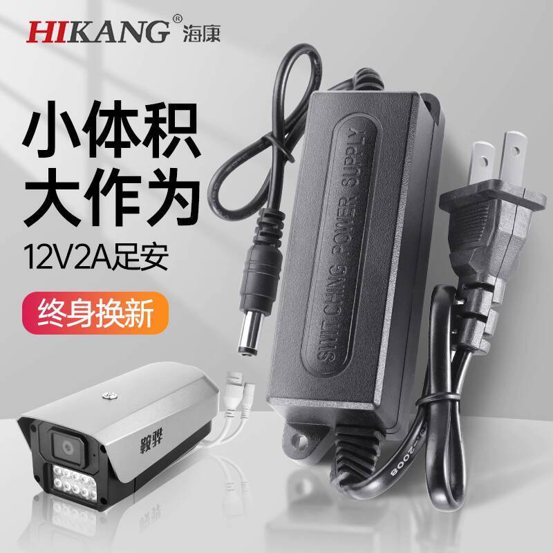 แฟชั่น แฟชั่น ❤ การตรวจสอบ Thumb Power Supply 12V2A Hikvision กล้อง Transformer อะแดปเตอร์ในร่ม Dual