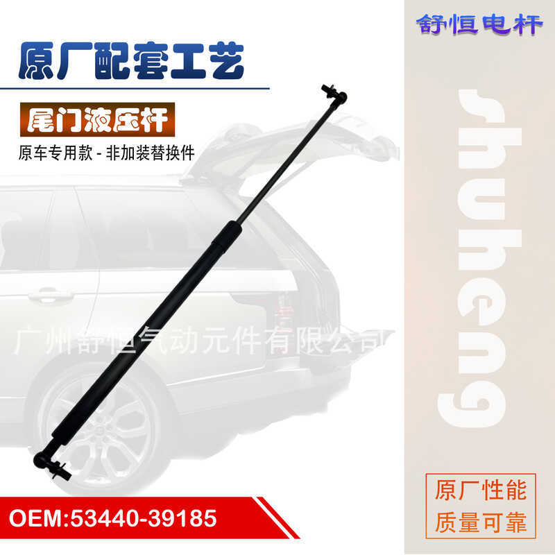 53440-39185 เหมาะสําหรับ Toyota HG CROWN GS171 JZS175 ฝาครอบด้านหน้าไฮดรอลิกสนับสนุน