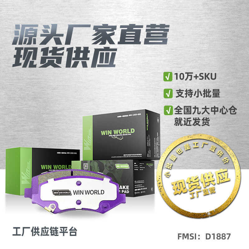 D1887 เหมาะสําหรับ Biadi M6/S6/S7/Song ผ้าเบรคหน้าคาร์บอนเซรามิครถเบรค Pad