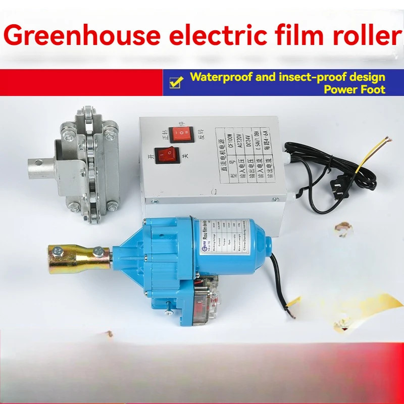 Film Rolling Machine Curtain Rolling Machine,Climbing Machine For Release fan, Greenhouse Aquacultu
