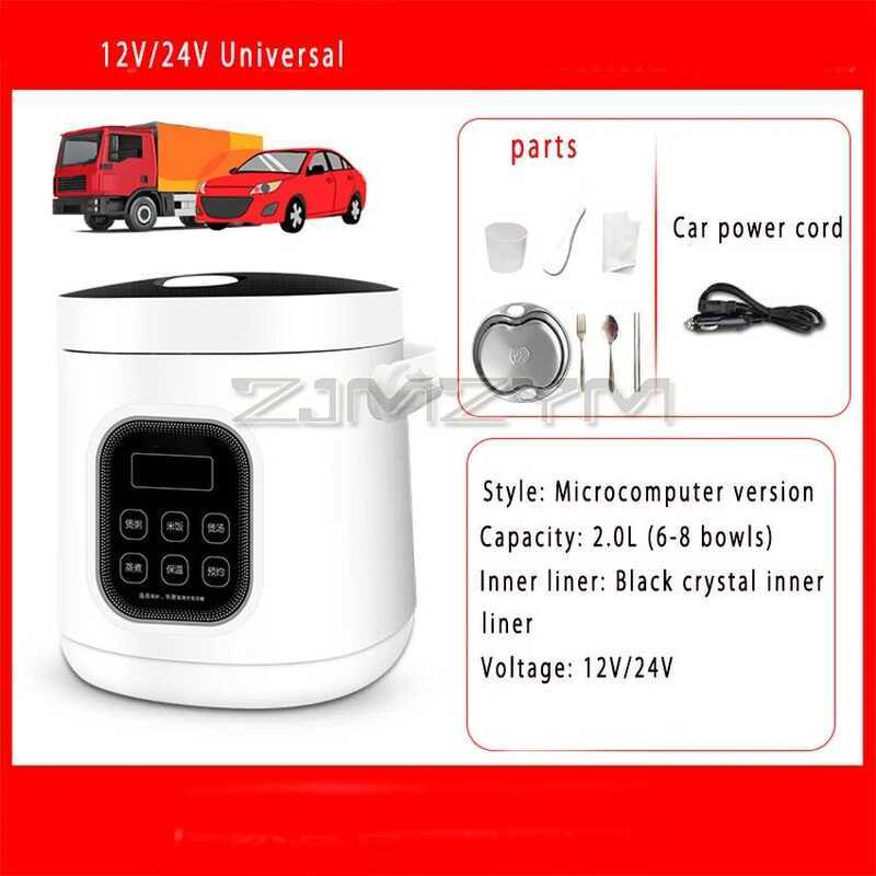 C 2L Rice Cooker 12V 24V Universal Truck Car Mc20a-Cd Used In Car And Truck 12V To 24V 100W/200W