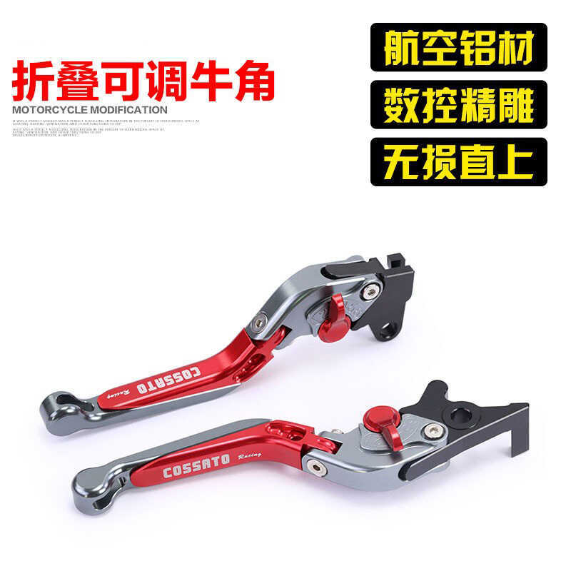 เหมาะสําหรับ Qianjiang QJ Sai 450 ดัดแปลงแตรคลัทช์จับรถจักรยานยนต์หกความเร็วคลัทช์เบรคแบบปรับได้ Han