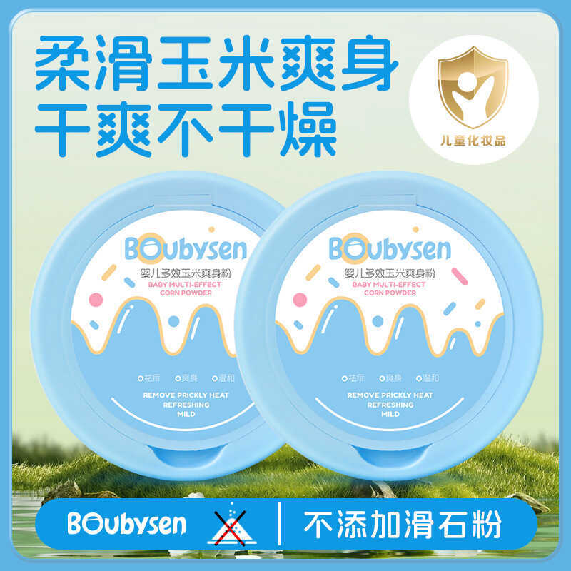 Buddy Bear Baby Powder Baby Children Summer Refreshing Talc Powder Corn Prickly Heat Powder Wholesal