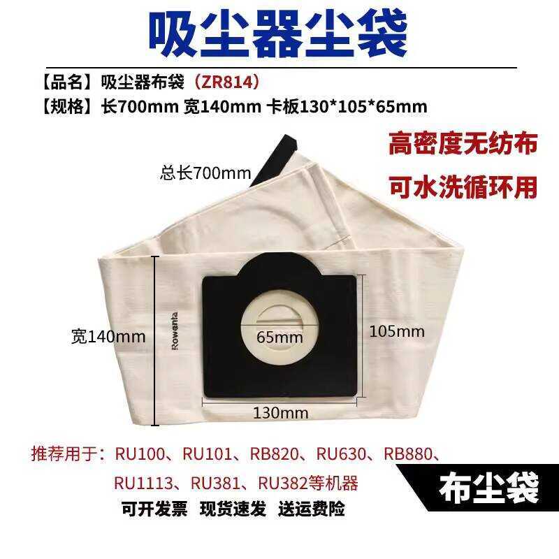 Good Luck Accessories ถุงขยะสูญญากาศ Zr814 Ru100 Ru101 Ru1113