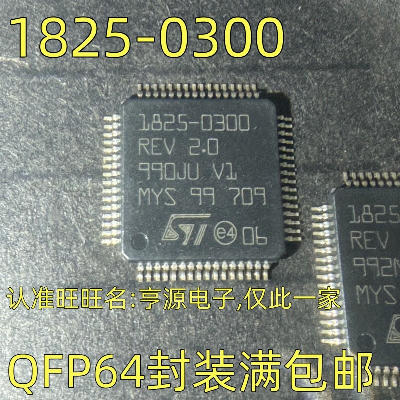 1 ชิ้น 1825-0300 1825 QFP64 IC