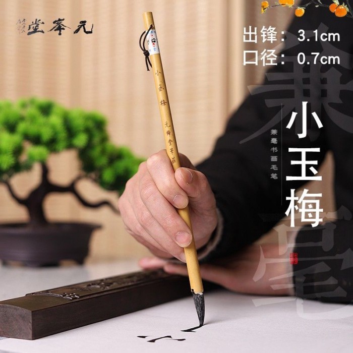 Xiaoyumei แกะหมาป่า Jianhao Ou Kai Tian Kai Zhong Kai แปรง Xizhi โค้งที่เขียนด้วยลายมือ Wei Stele Ha