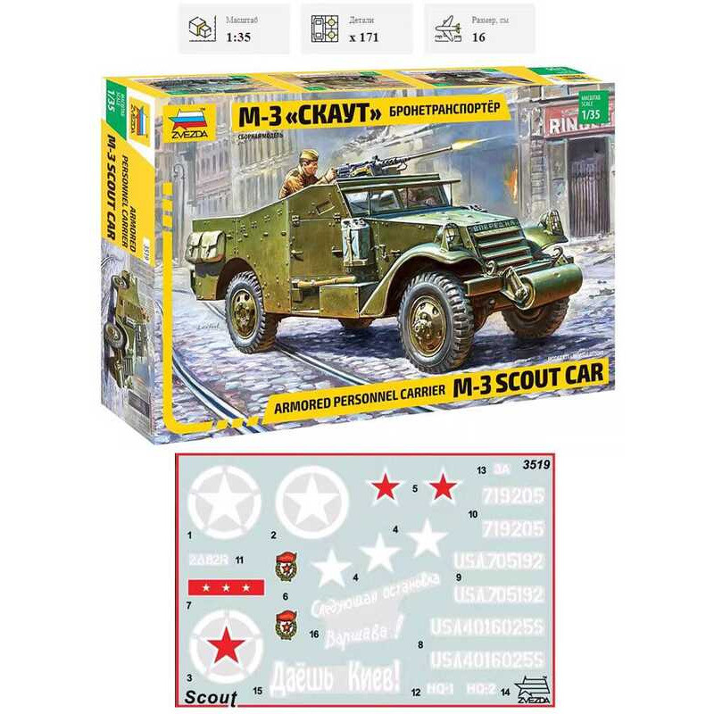 ZVEZDA 3519 M-3 Armored Car 1:35 Armored Vehicle Model
