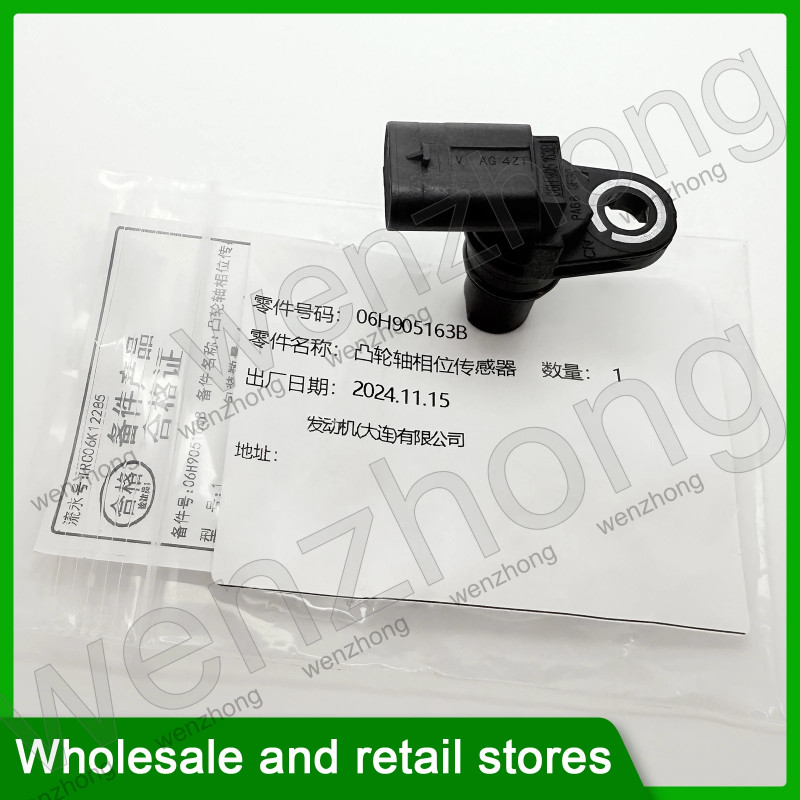 06H905163B 07L905163B 07L905163B Engine Camshaft Position Sensor 3Pins for A5 A7 Q3 Golf GT Passat