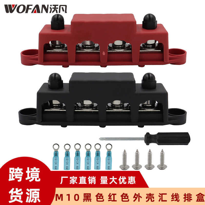 เรือยอชท์ดัดแปลง Busbar M10M8 Stud 4ch Busbar Busbar Busbar 48V250A ชุดแถวการเชื่อมต่อ