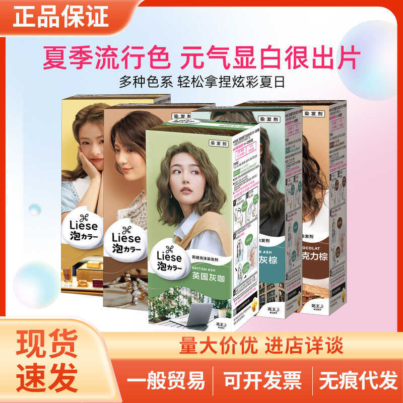 Kao Lizzie Bubble Hair Dye Home Dye โฟมครีมย้อมผมหลายสี Easy Coloring 108ml xxyydb