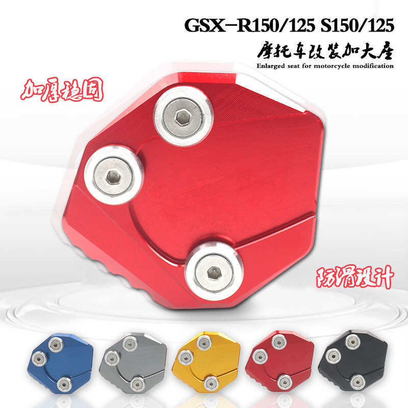 เหมาะสําหรับ ซูซูกิ GXSR125/150 ส125/150 ซีเอ็นซี ดัดแปลงด้านข้างสนับสนุนที่นั่งขนาดใหญ่พิเศษกว้างขึ