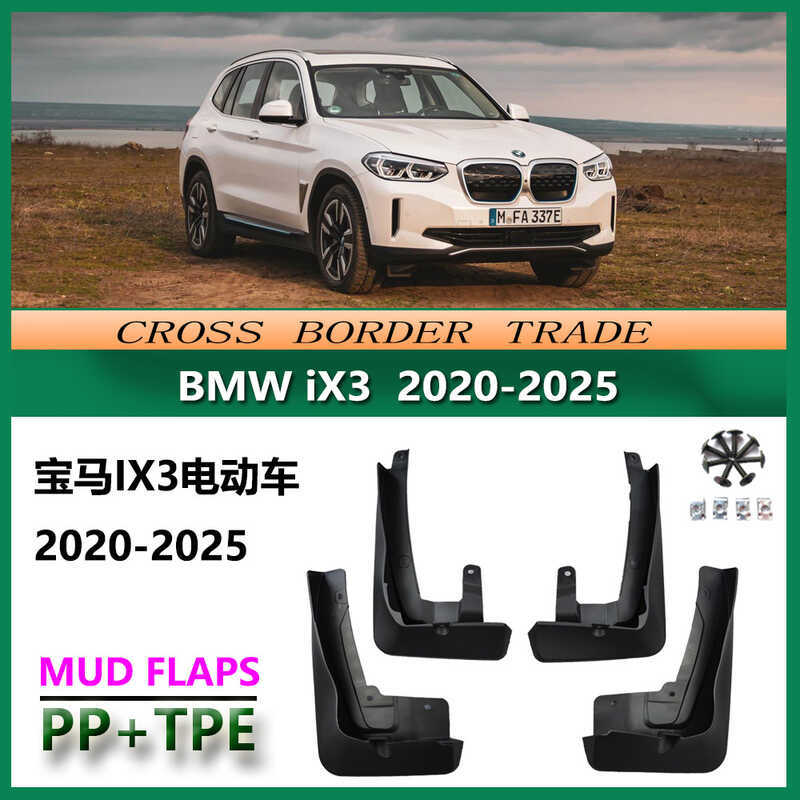 เหมาะสําหรับ 2021-25 BMW iX3 Mudguard 22 ประเภท IX3 รถยาง Mudguard ดัดแปลงอุปกรณ์เสริมล้อหลัง