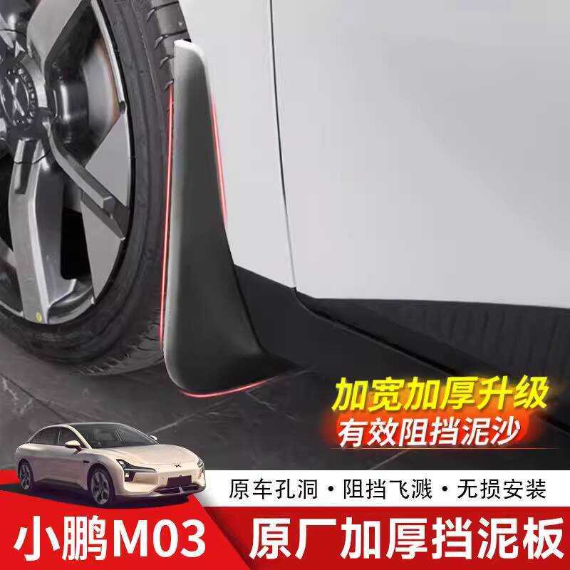 เหมาะสําหรับ Xpeng M03 รถเฉพาะล้อหน้า Fender Mona ด้านหลัง Mudgrd Origl Soft Ruer อุปกรณ์เสริมหนัง