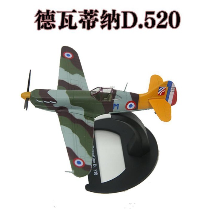 1/72 ฝรั่งเศส d520 เครื่องบิน Devatina D520 โมเดลคอลเลกชันกองทัพอากาศ