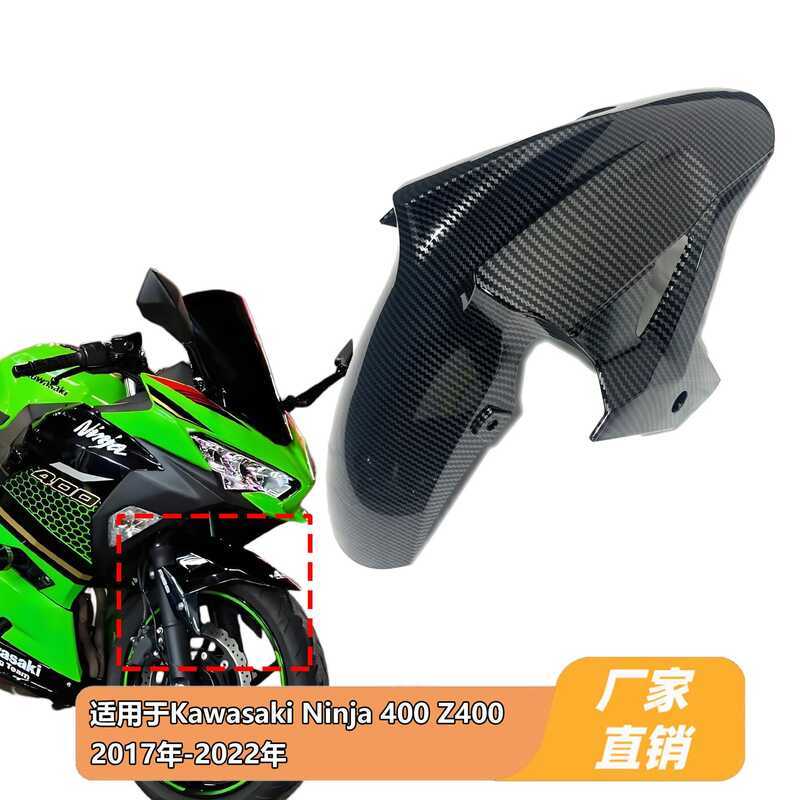 เหมาะสําหรับคาวาซากิคาวาซากินินจา400 Z400 2018-2022 บังโคลนหน้าด้านหน้าทรายคณะกรรมการ
