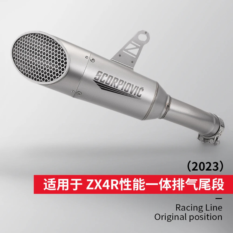 GP1 racing exhaust muffler  slip on line for kawasaki zx4rr zx4r 2023-2024