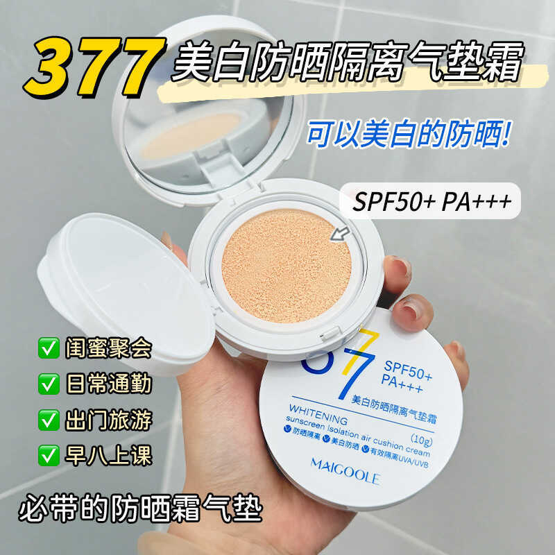 New Rose Delin Whitening Sunscreen Isolation Cushion Cream Lightweight Fit Natural Clear 377 Whiteni