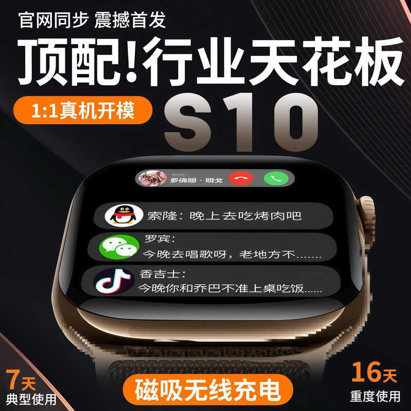 Huaqiang S10pro สมาร์ทวอทช์ S10 ด้านบนพร้อมการเชื่อมต่อบลูทูธการชําระเงินคู่ NFC Heart Rate ความดันโ
