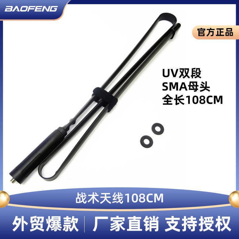 CS ยุทธวิธีกลางแจ้ง Walkie-Talkie พับพับไม้บรรทัดเสาอากาศ UV-5R UV Dual-Segment SMA หญิง 108 ซม. Bao