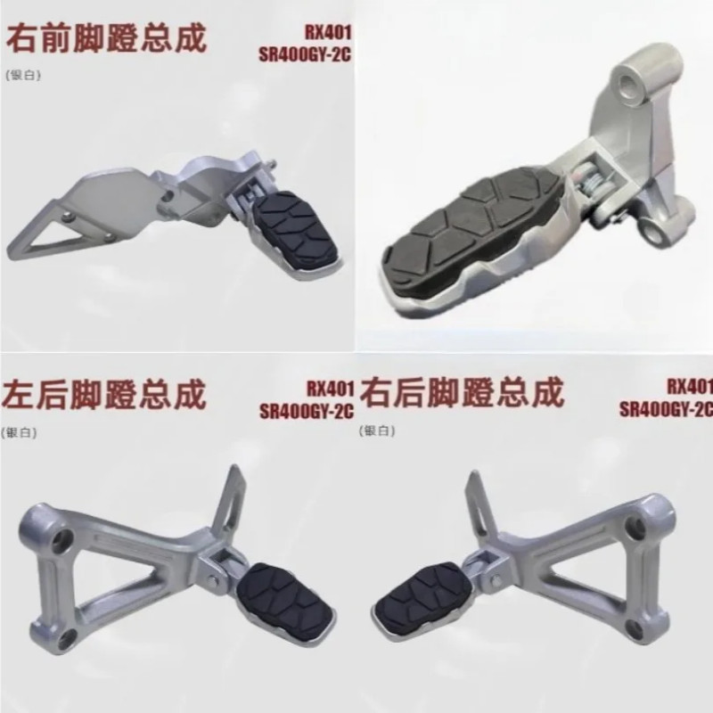 Motorcycle Parts Pedal Foot Rest Peg Bracket Footrest Footpeg For ZongShen Cyclone RX401 SR400GY-2C