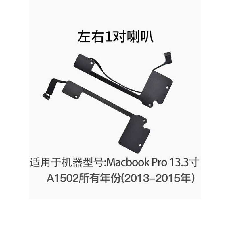 เหมาะสําหรับลําโพง Apple MacBook Pro43 ซม. A1502