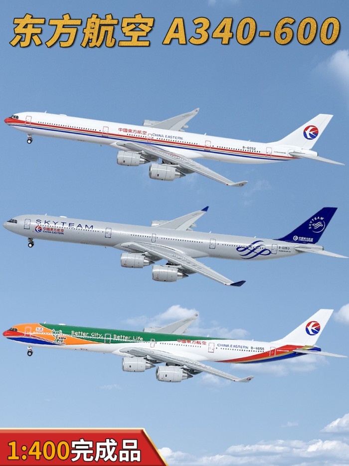 คลังสินค้าพร้อม 1: 400 Oriental Airbus A340-600 Airbus B-6052 เครื่องบินรุ่นโลหะผสมจําลองสะสม HX