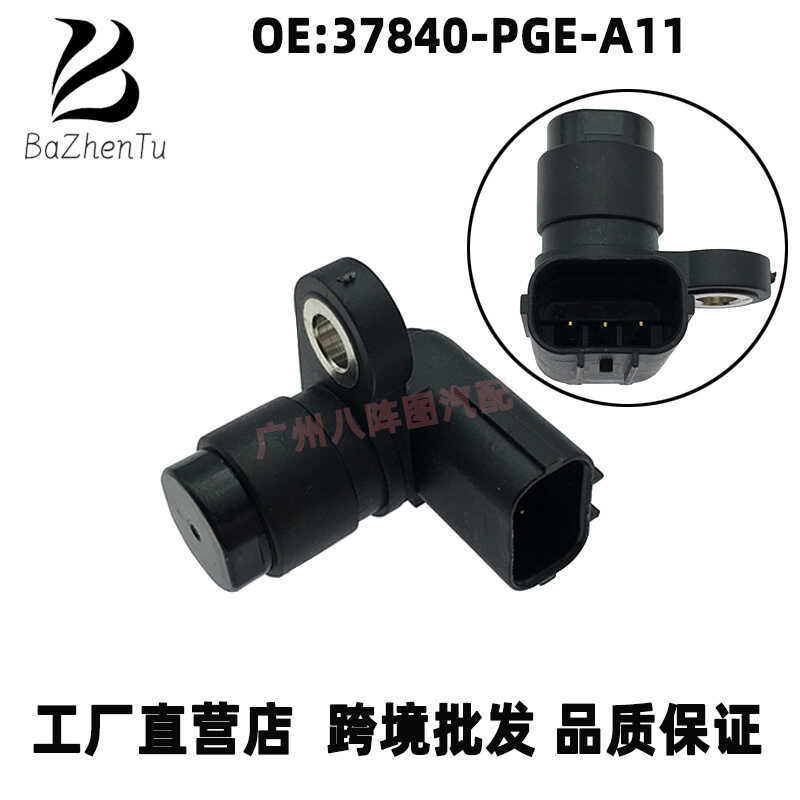 37840-PGE-A11 เหมาะสําหรับ Honda Accord MDX TL RL Camshaft ตําแหน่งเซ็นเซอร์ S10412