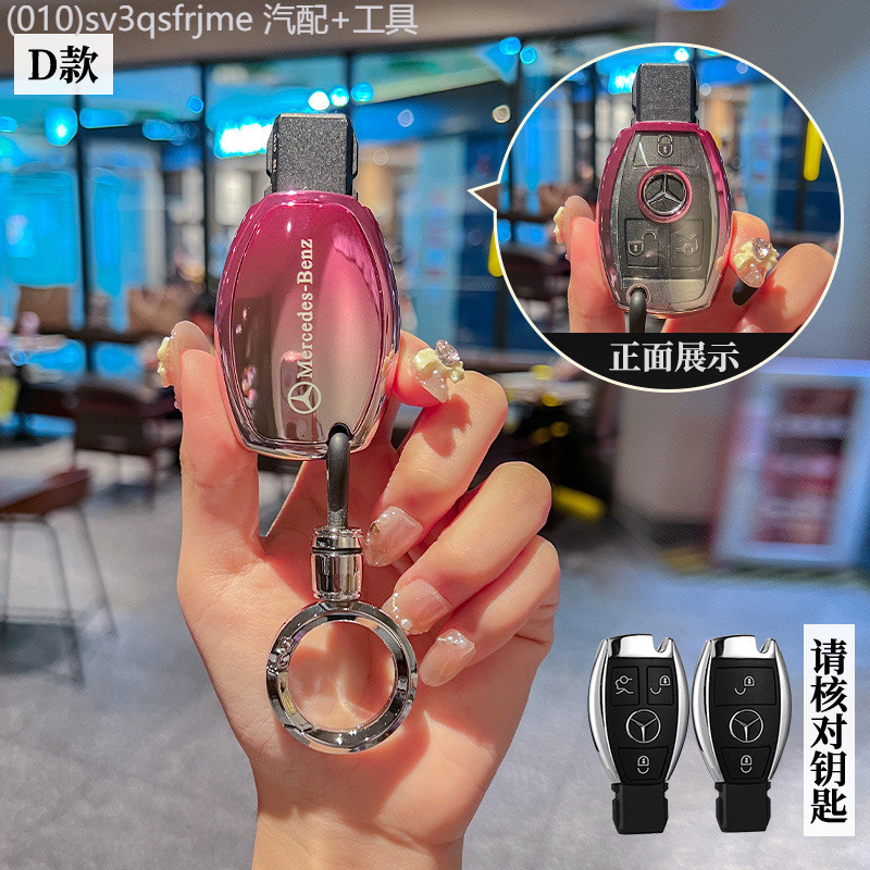 【2022 -2025】 เหมาะสำหรับฝาครอบกุญแจ 24 ปุ่ม C260L รถ C-Class GLC300L/EQE350/E300L หัวเข็มขัด C200L