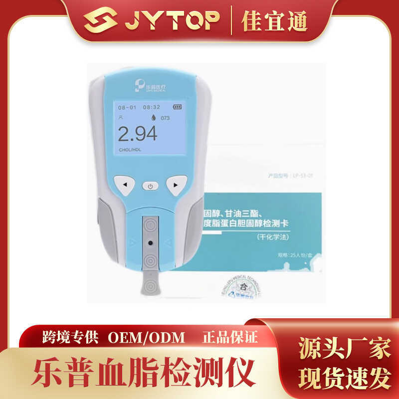 Lepu Blood Lipid Five เครื่องตรวจจับที่แม่นยําในครัวเรือนทางการแพทย์เครื่องวิเคราะห์ไขมันในเลือดสูง 