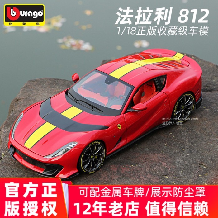 Betty High 1: 18 Ferrari 812C รถรุ่นของแท้ Supercar จําลองรถรุ่นคอลเลกชันขนาดใหญ่