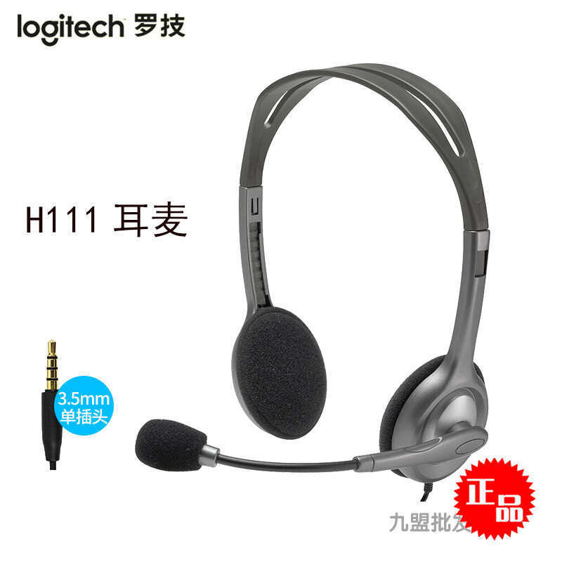 Logitech Logitech H110/H111 ชุดหูฟังสเตอริโอแบบมีสาย Single Dual 3.5 ชุดหูฟังคอมพิวเตอร์แท็บเล็ตชุดห
